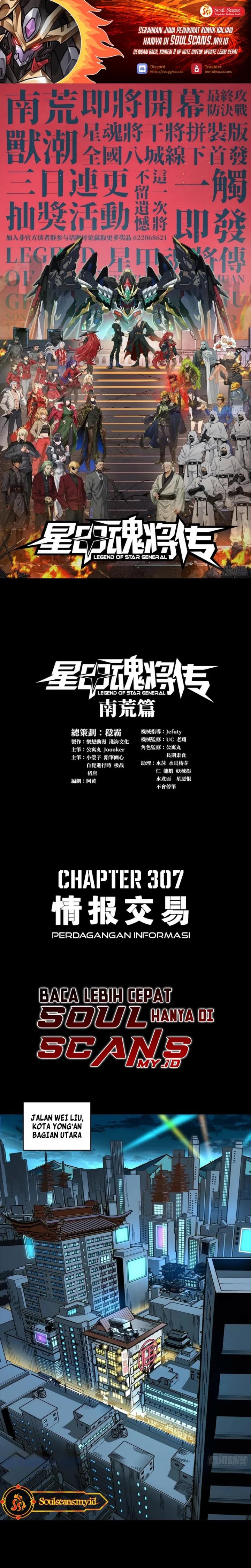 Legend of Star General Chapter 307 Gambar 2