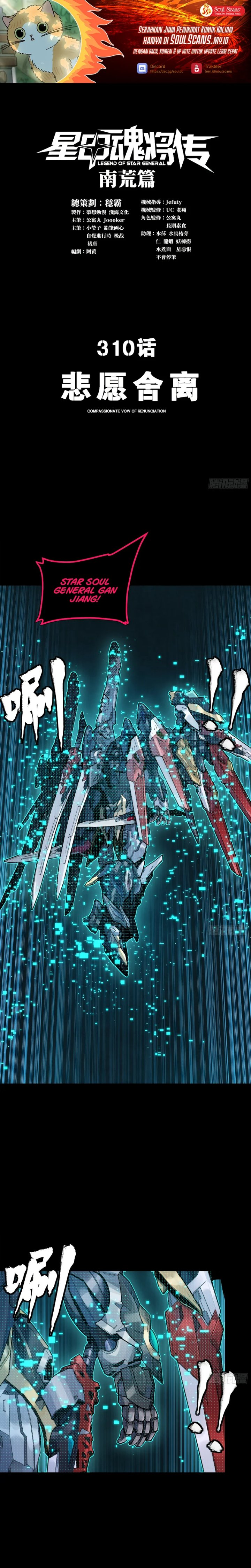 Legend of Star General Chapter 310 Gambar 2