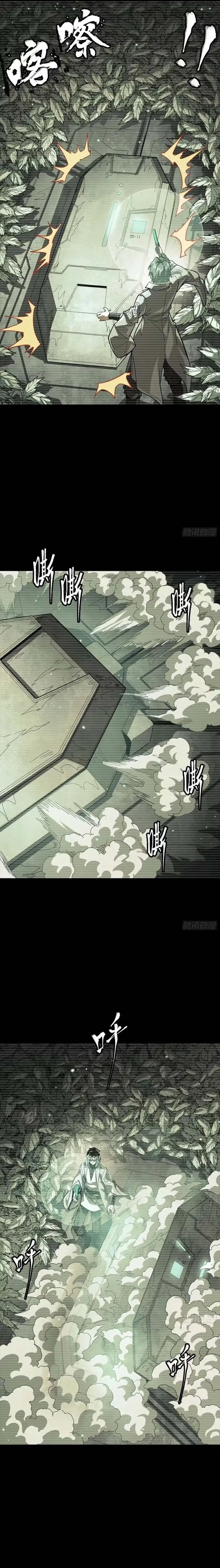 Legend of Star General Chapter 328 Gambar 5