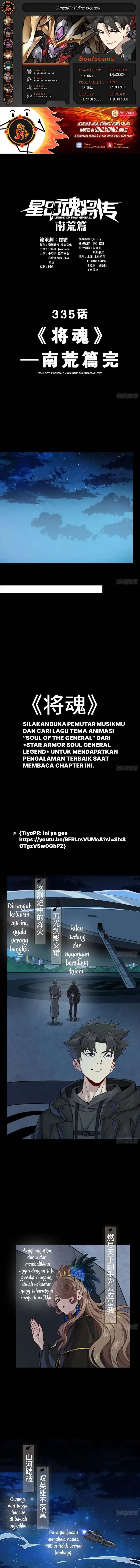 Legend of Star General Chapter 335 Gambar 1