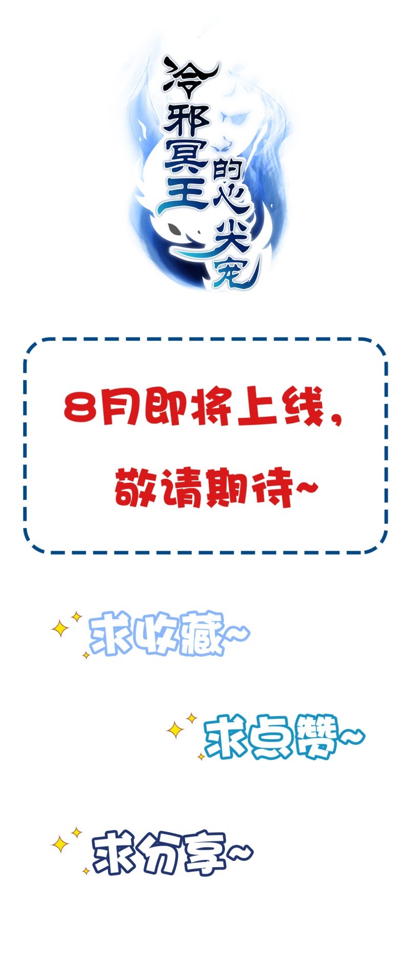 Lengxie Hades’s Apex Pet Chapter 00 Gambar 14
