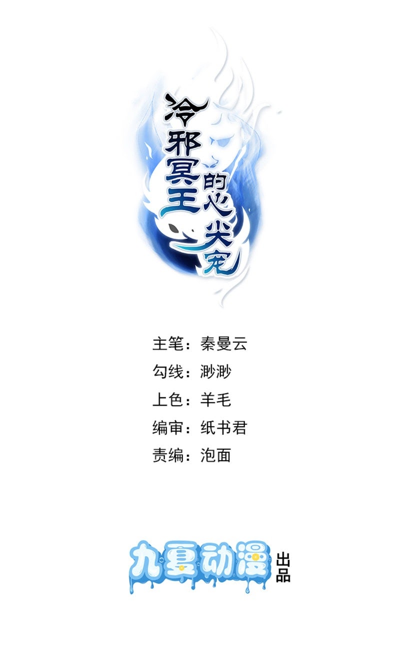 Lengxie Hades’s Apex Pet Chapter 01 Gambar 2