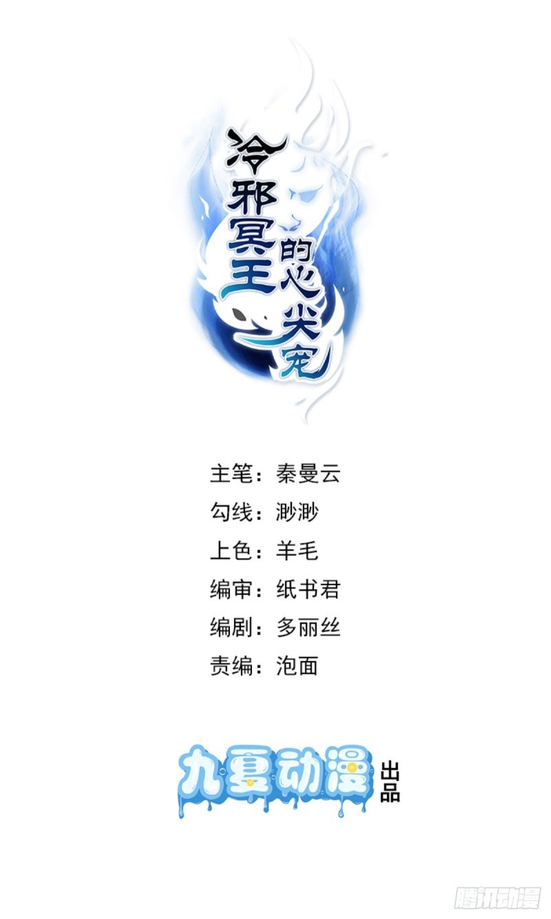 Lengxie Hades’s Apex Pet Chapter 07 Gambar 3