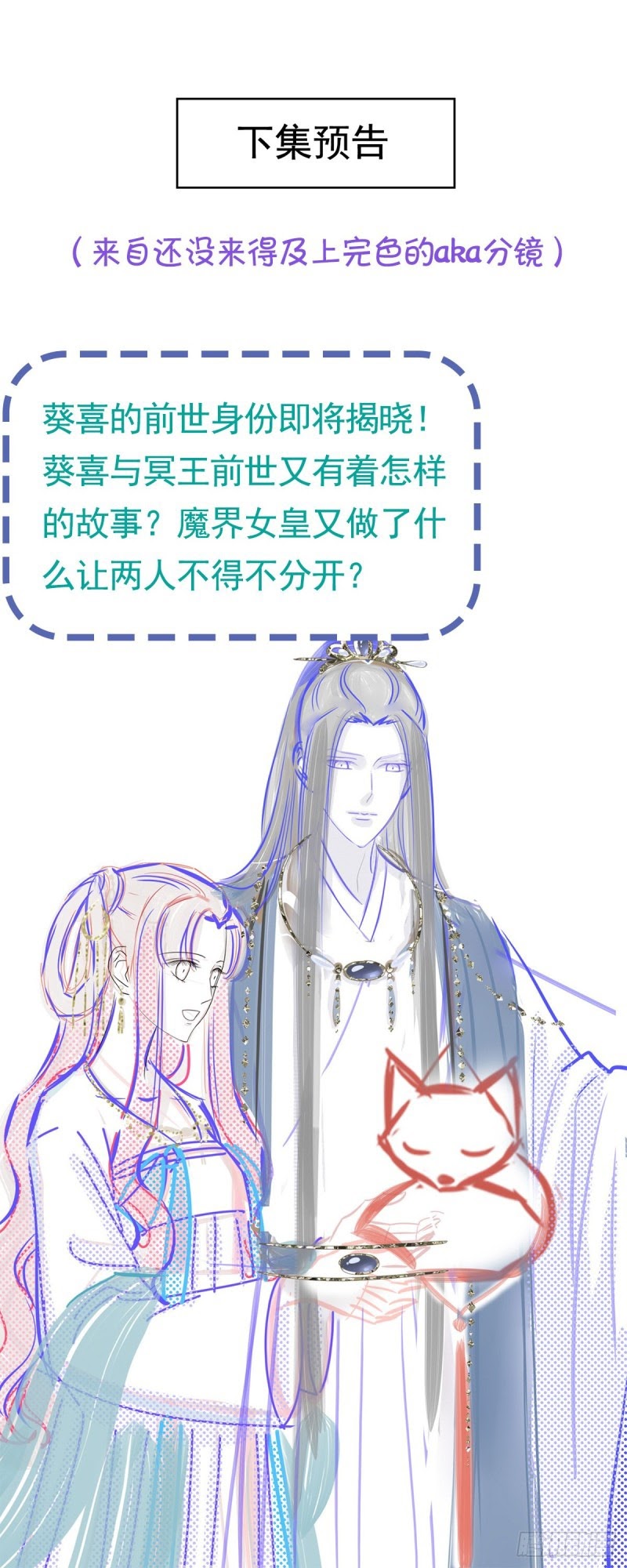 Lengxie Hades’s Apex Pet Chapter 07 Gambar 28