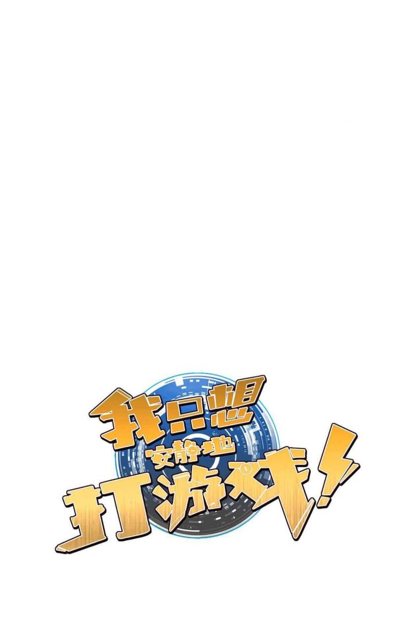 Let Me Game In Peace Chapter 13 Gambar 2