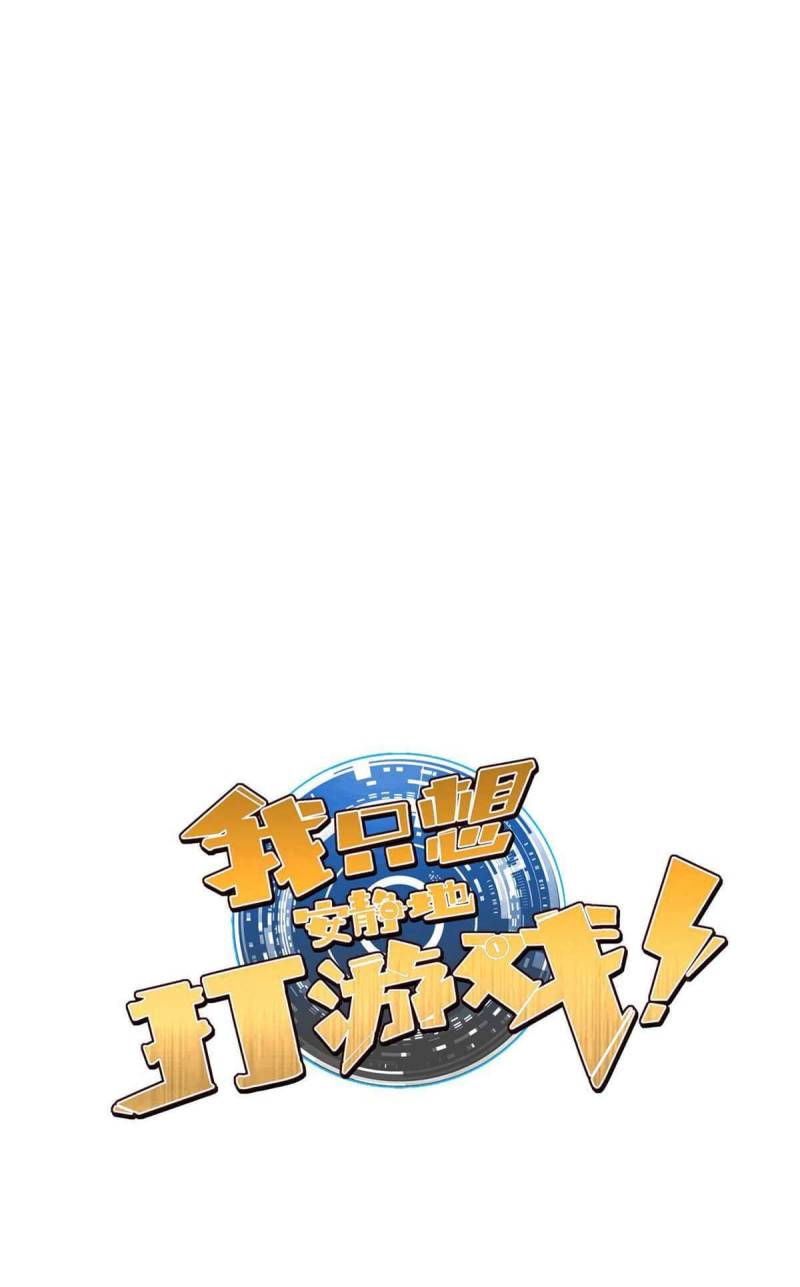 Let Me Game In Peace Chapter 14 Gambar 2