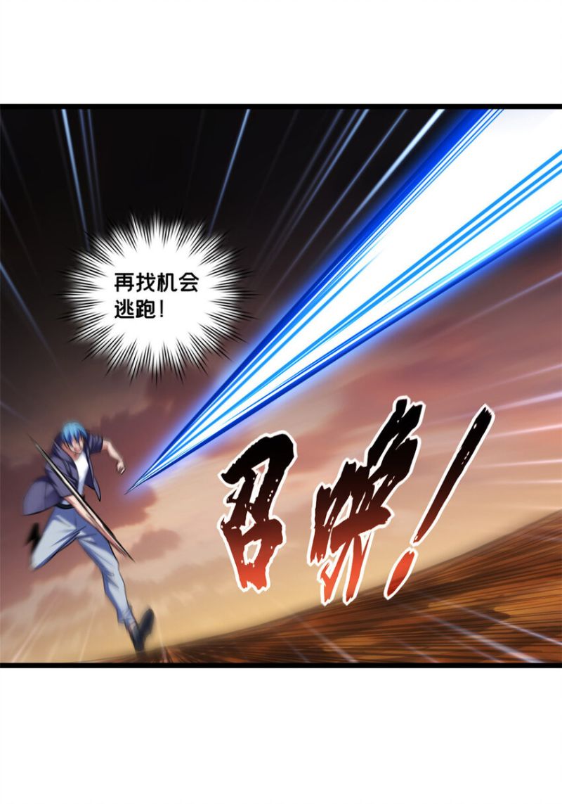 Let Me Game In Peace Chapter 74 Gambar 6