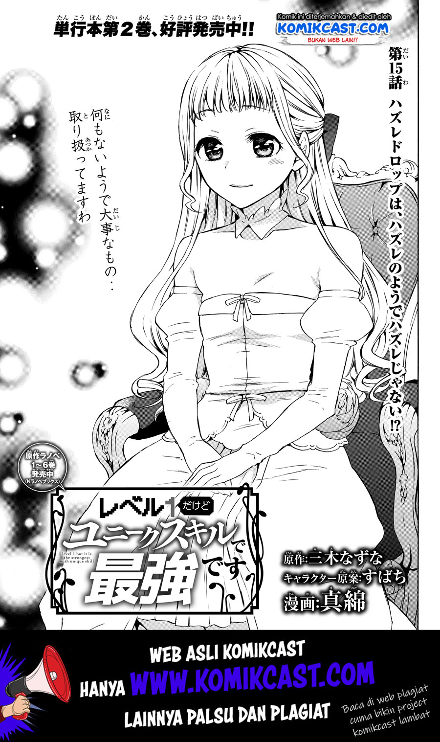Level 1 dakedo Yuniiku Sukiru de Saikyou desu Chapter 15.1 Gambar 2