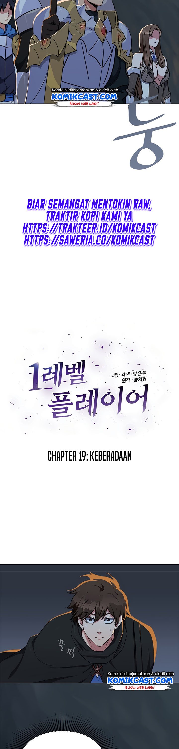 Level 1 Player Chapter 19 Gambar 5
