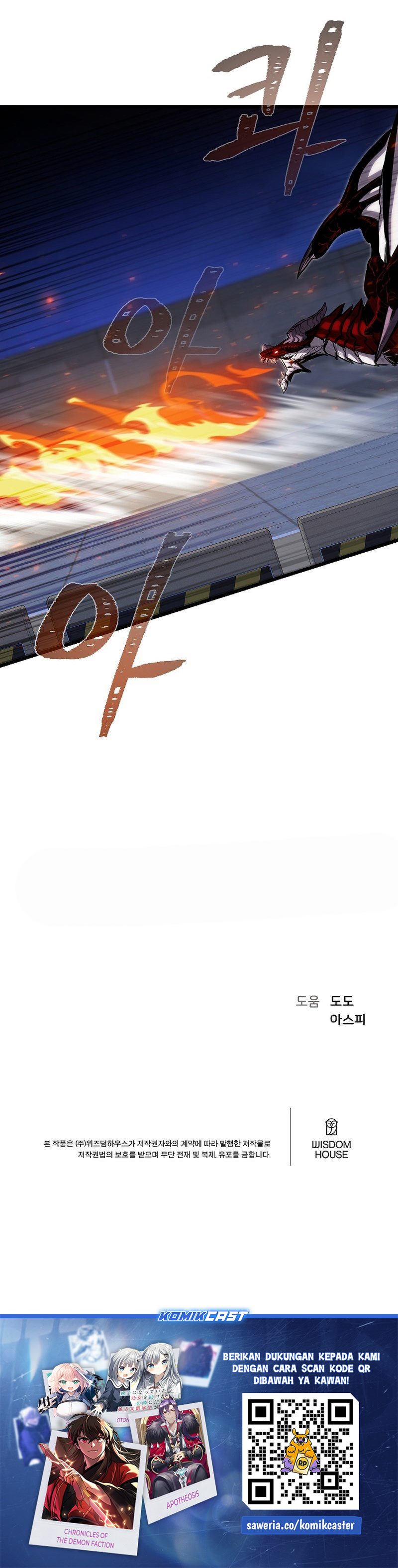 Level 1 Player Chapter 112 Gambar 57