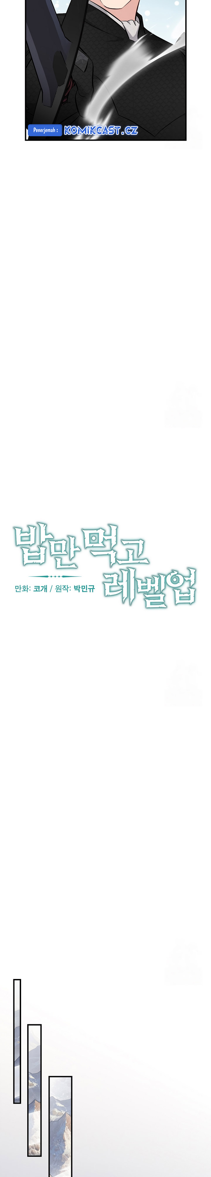 Leveling Up, By Only Eating! Chapter 185 Gambar 4
