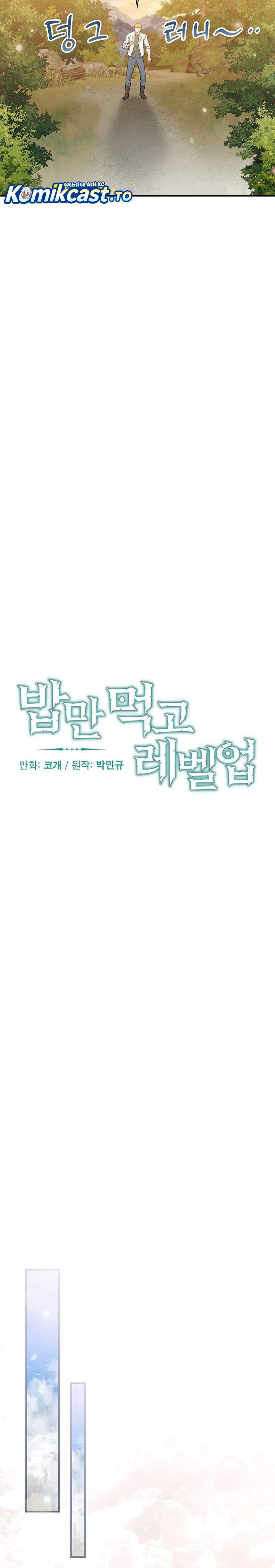 Leveling Up, By Only Eating! Chapter 207 Side Gambar 6