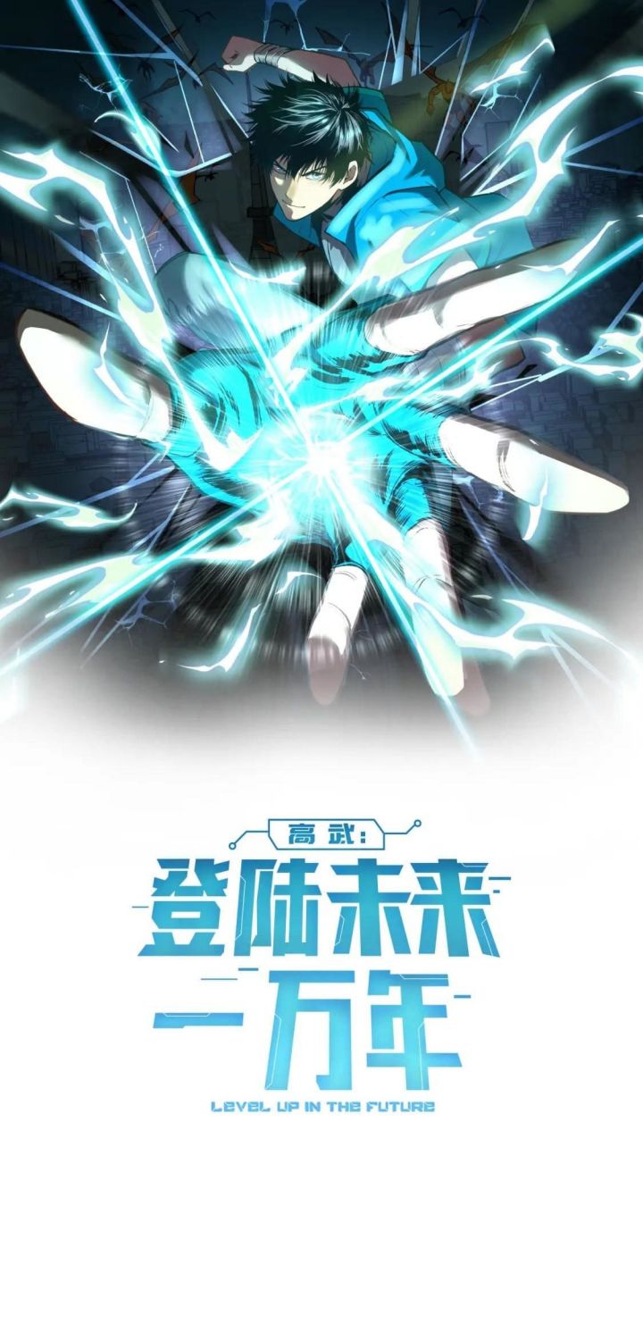 Leveling In The Future (Apex Future Martial Arts) Chapter 15 Gambar 1