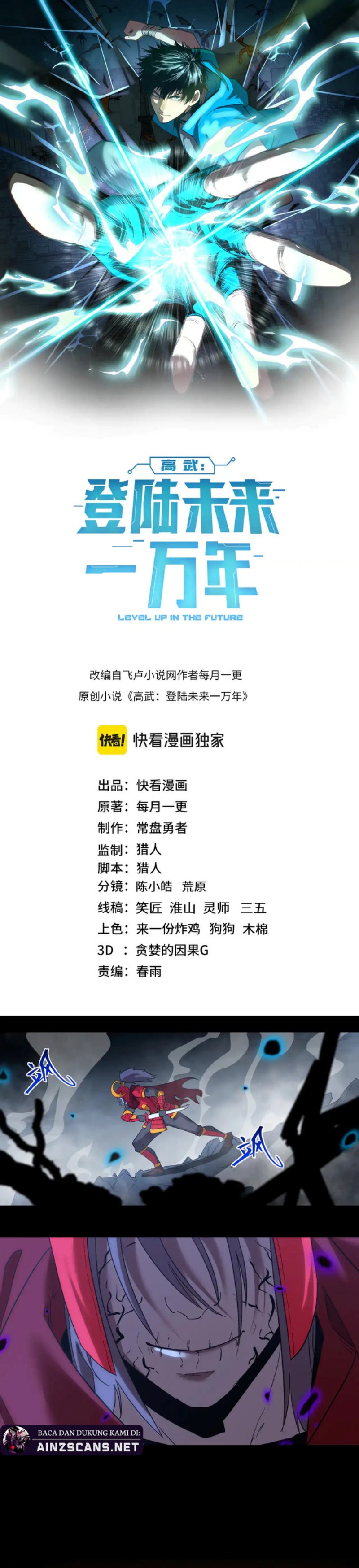 Leveling In The Future (Apex Future Martial Arts) Chapter 136 Gambar 3