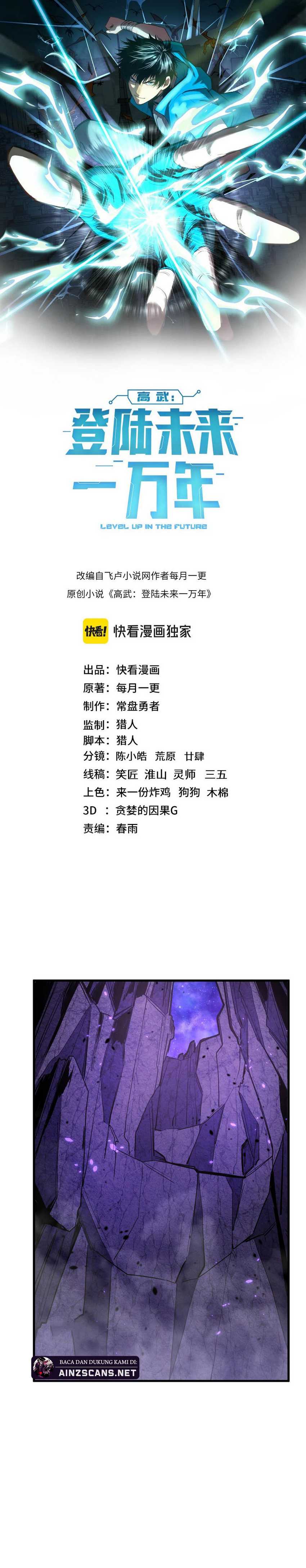 Leveling In The Future (Apex Future Martial Arts) Chapter 152 Gambar 4