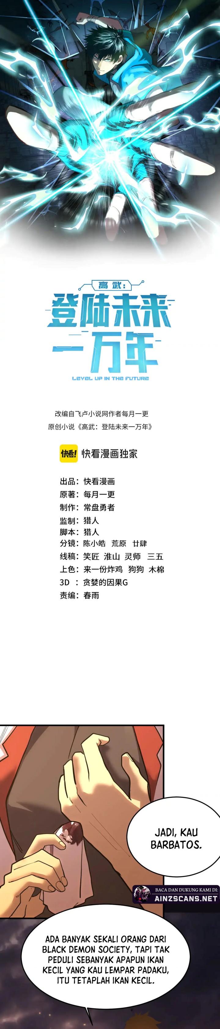 Leveling In The Future (Apex Future Martial Arts) Chapter 167 Gambar 4