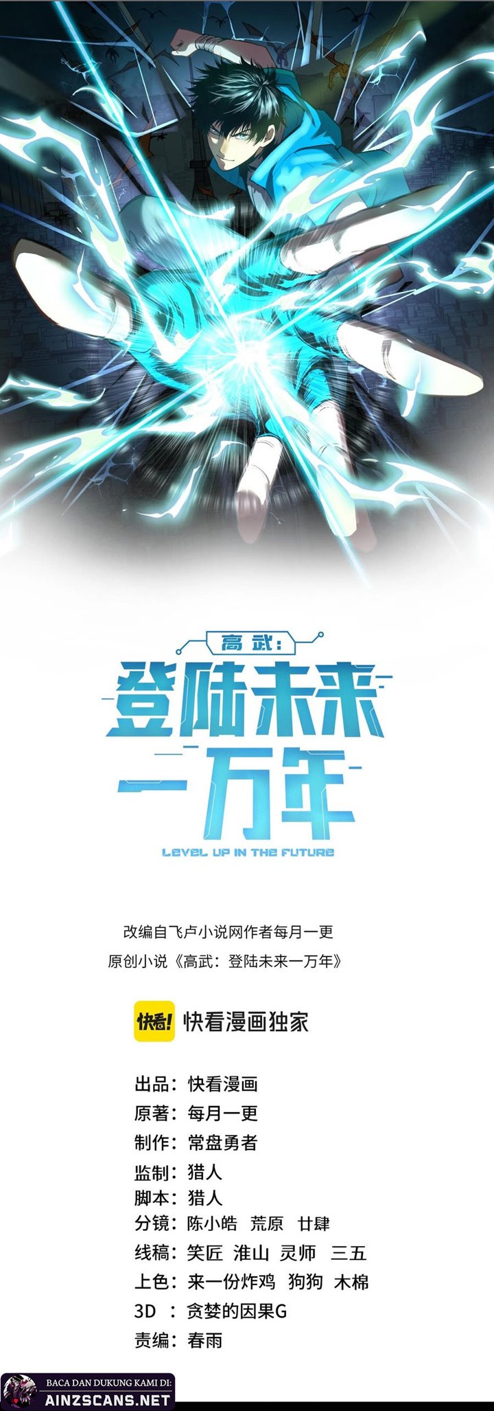 Leveling In The Future (Apex Future Martial Arts) Chapter 175 Gambar 4