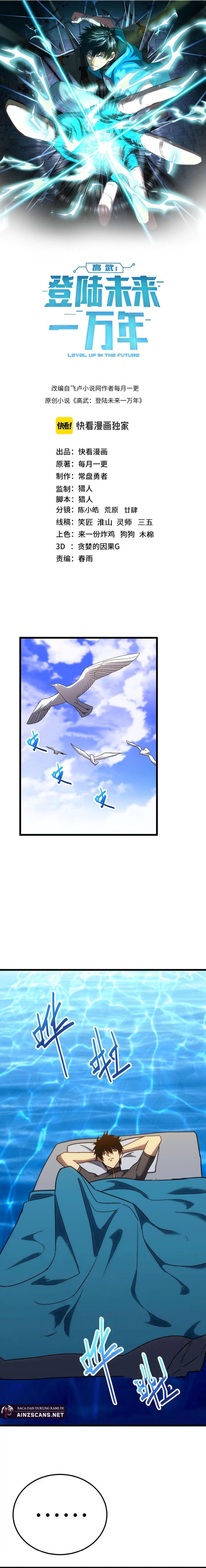 Leveling In The Future (Apex Future Martial Arts) Chapter 176 Gambar 4