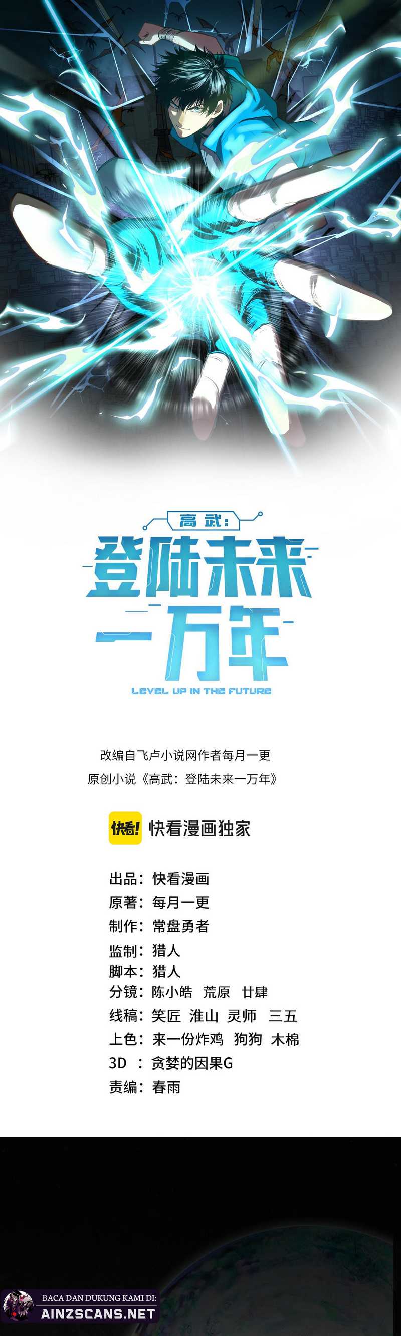 Leveling In The Future (Apex Future Martial Arts) Chapter 188 Gambar 4