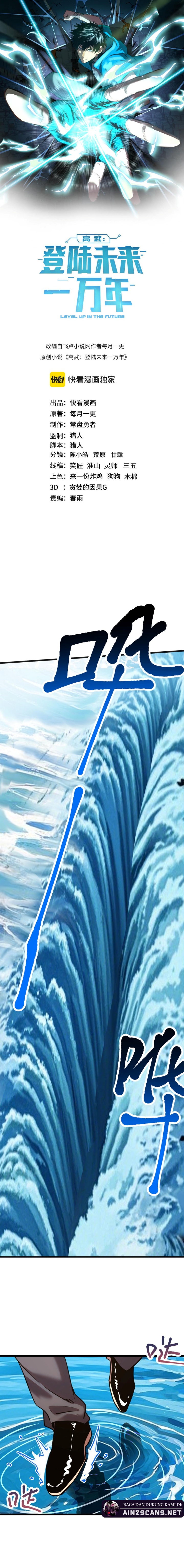 Leveling In The Future (Apex Future Martial Arts) Chapter 198 Gambar 4