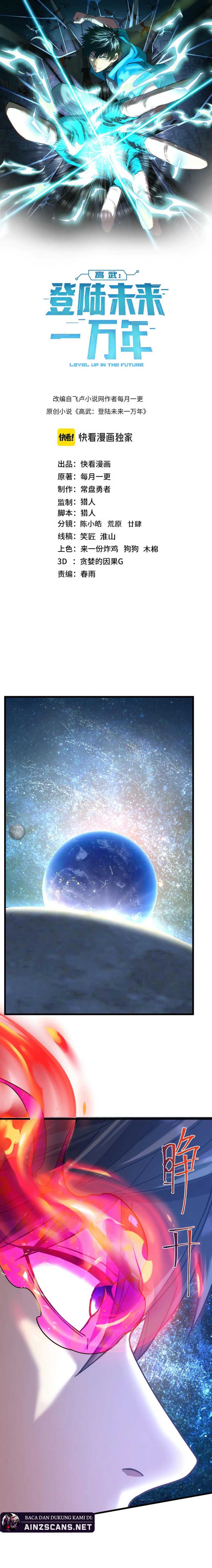 Leveling In The Future (Apex Future Martial Arts) Chapter 226 Gambar 3