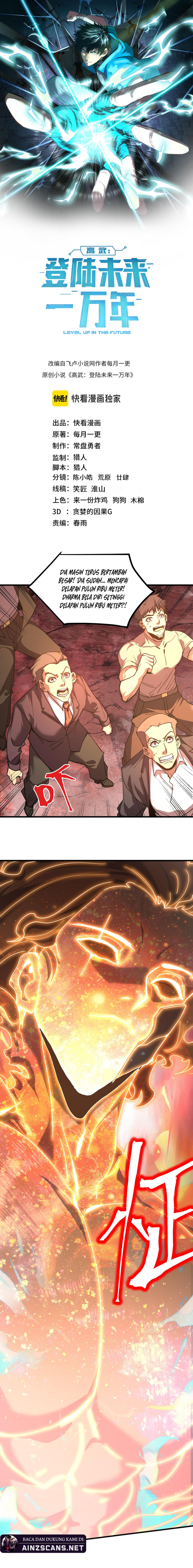 Leveling In The Future (Apex Future Martial Arts) Chapter 240 Gambar 2