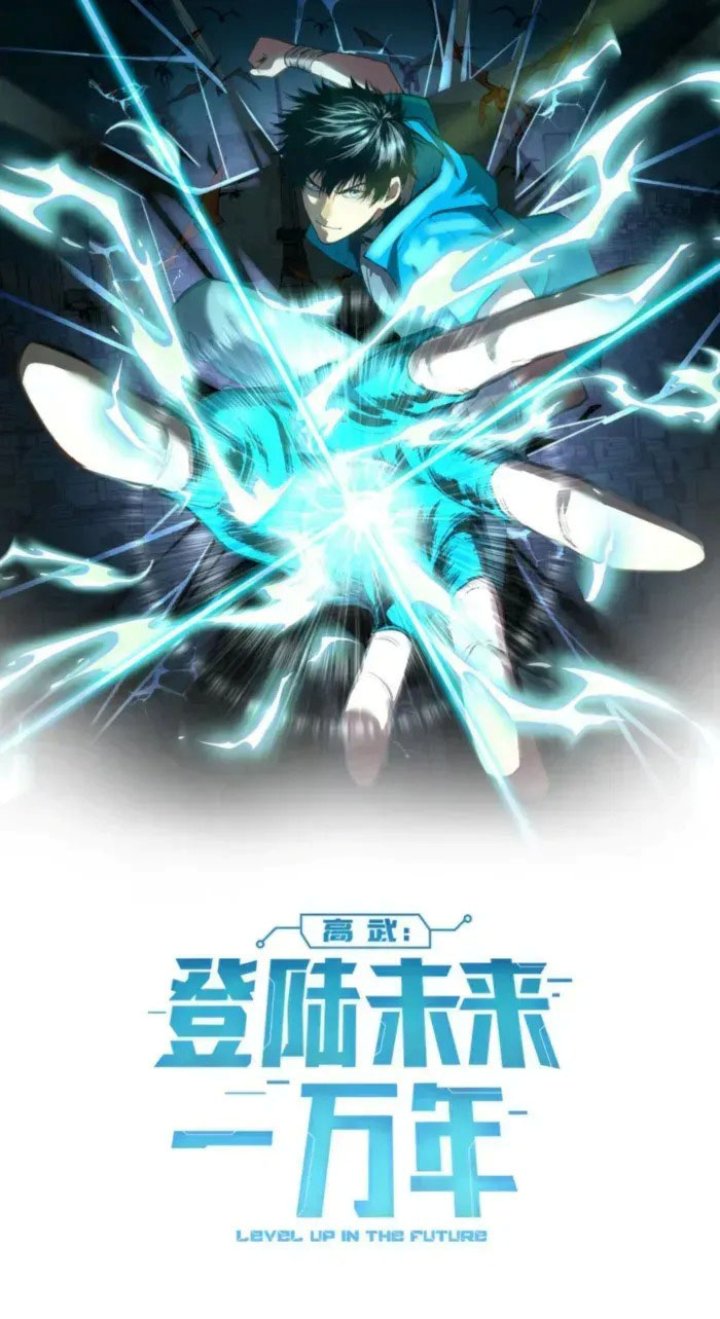 Leveling In The Future (Apex Future Martial Arts) Chapter 255 Gambar 3