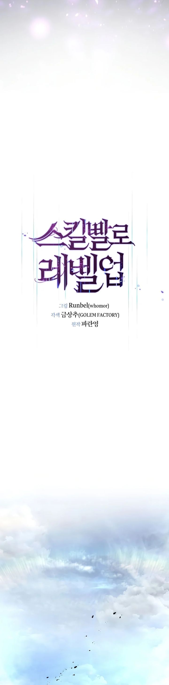 Leveling Up with Skills (Skill Master Levels Up) Chapter 131 Gambar 6