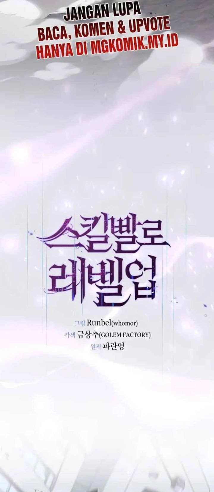 Leveling Up with Skills (Skill Master Levels Up) Chapter 132 Gambar 11