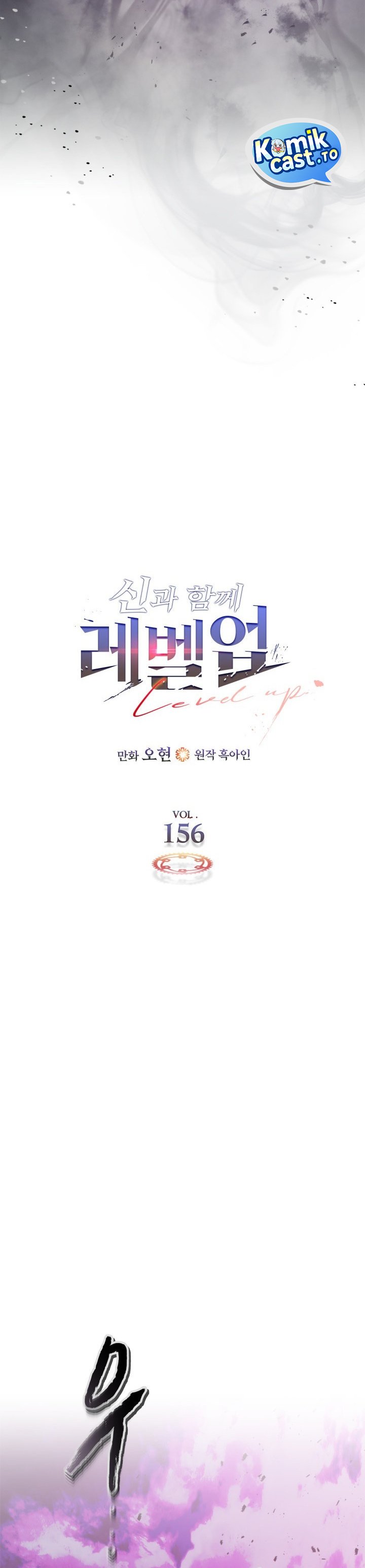 Leveling With The Gods Chapter 156 Gambar 11