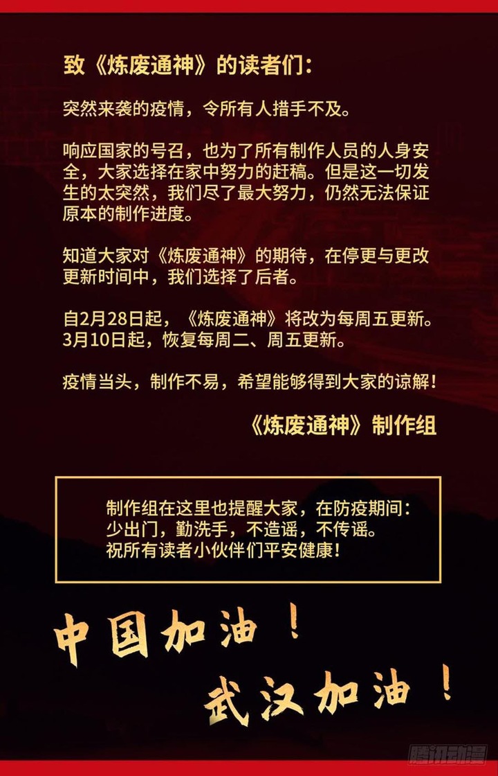 Lian Fei Wei Bao Chapter 73 Gambar 13