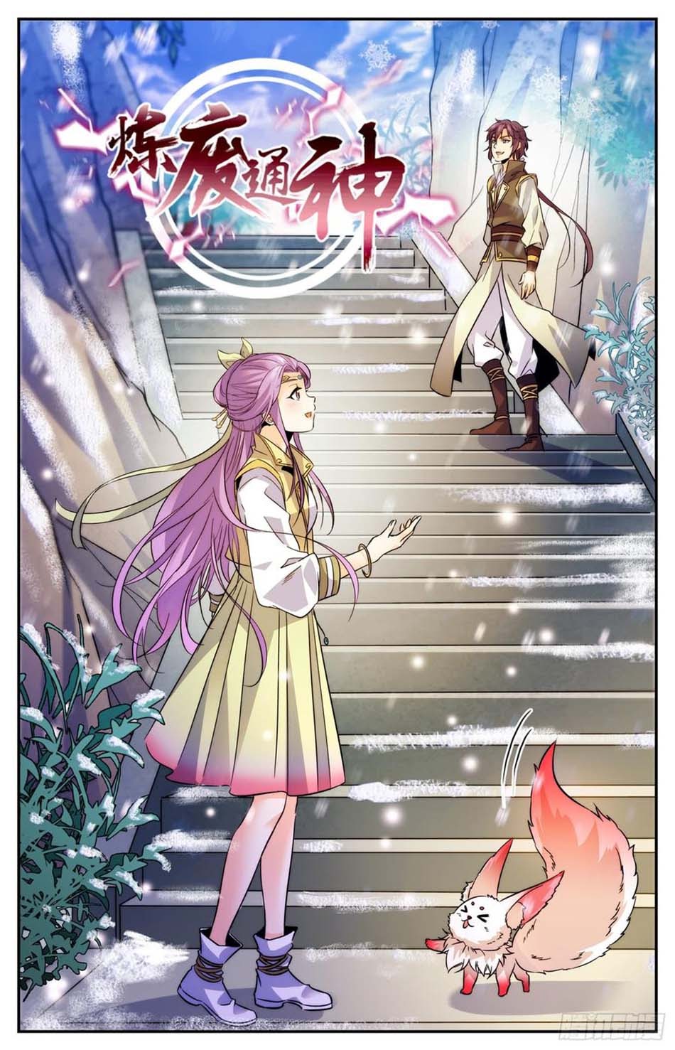 Lian Fei Wei Bao Chapter 83 Gambar 3
