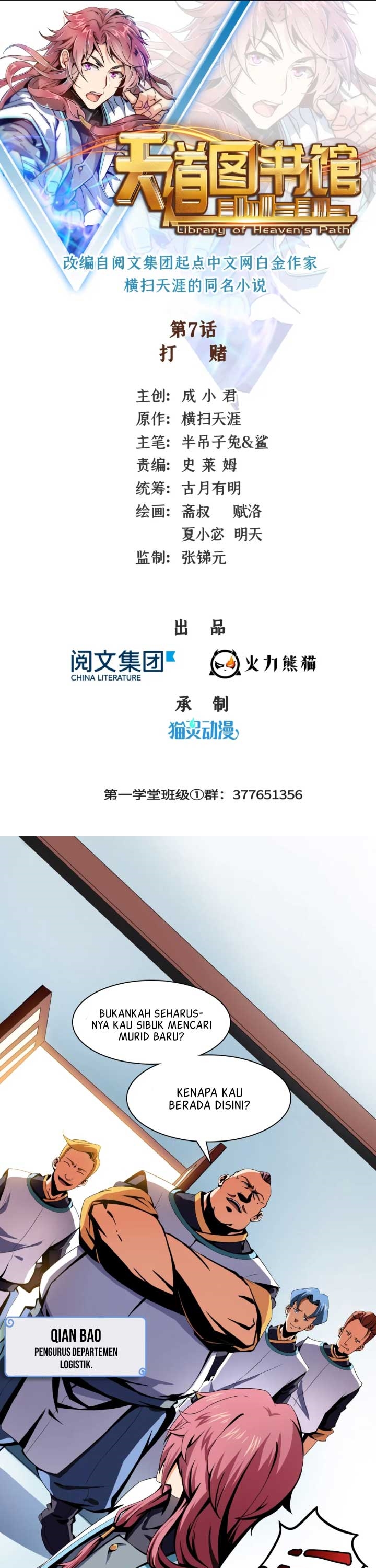 Library Tiandao (Library of Heaven’s Path) Chapter 07 Gambar 3