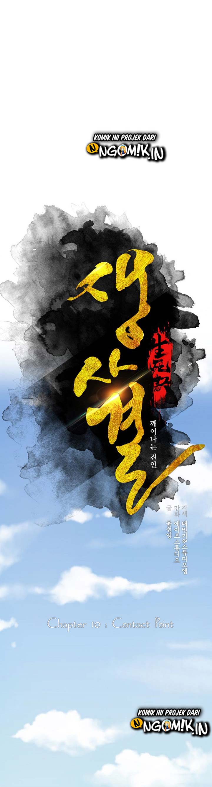 Life and Death: The Awakening Chapter 10 Gambar 14