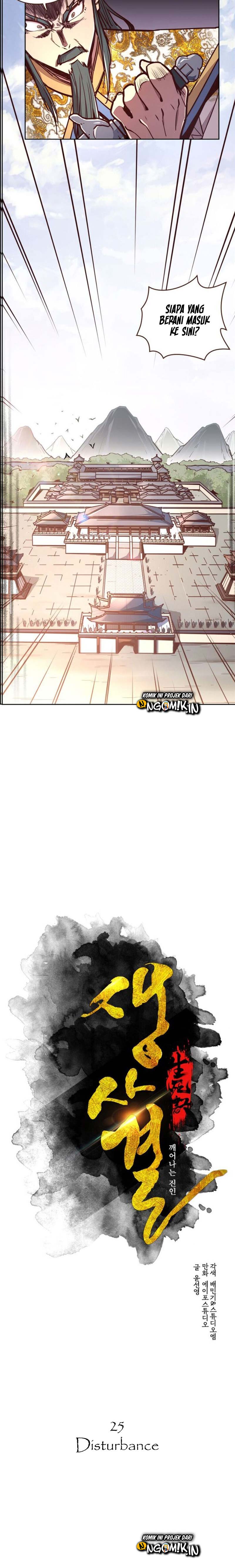 Life and Death: The Awakening Chapter 25 Gambar 6