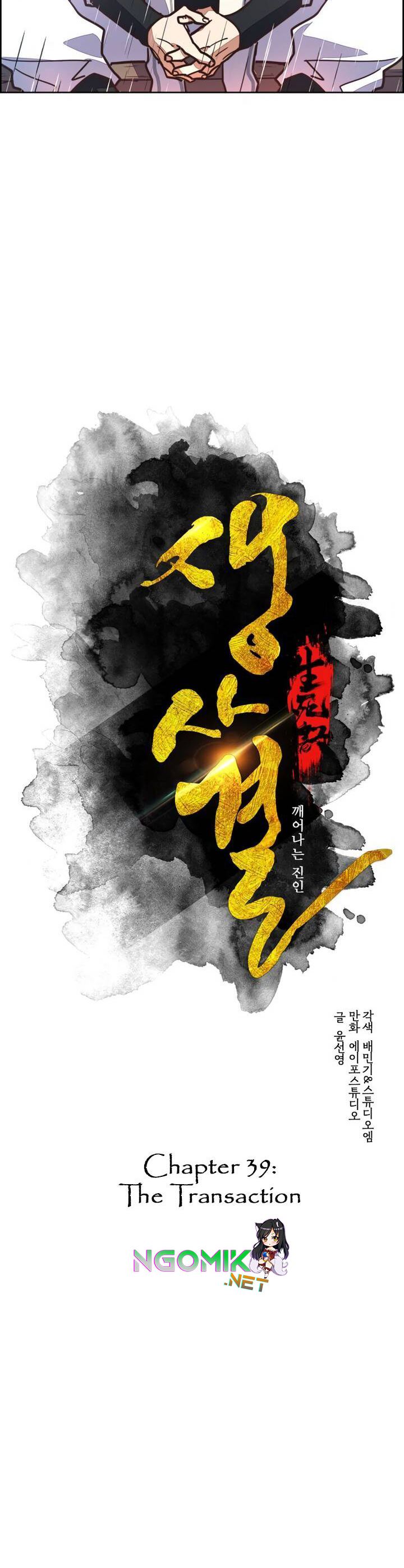 Life and Death: The Awakening Chapter 39 Gambar 3