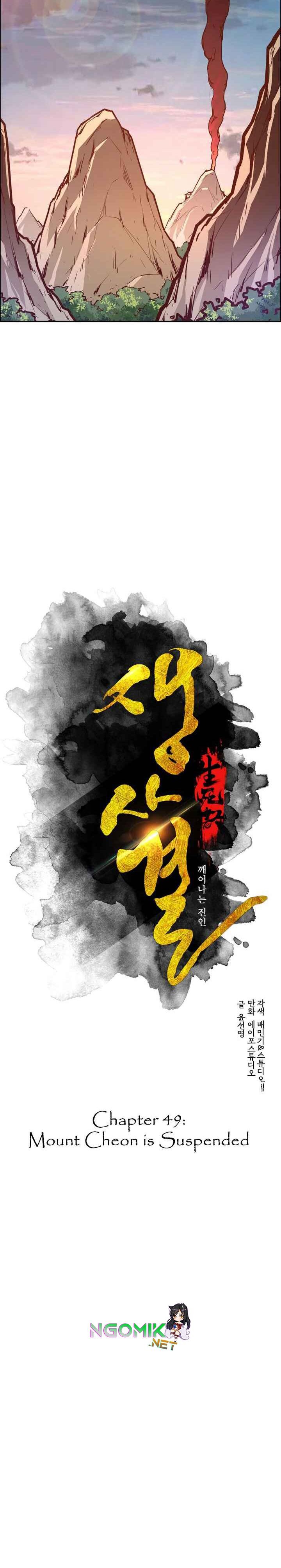 Life and Death: The Awakening Chapter 49 Gambar 13