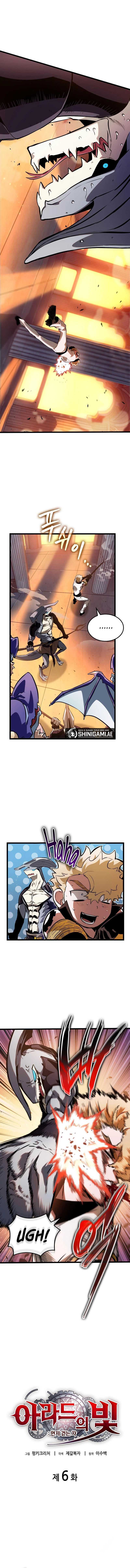 Light Of Arad: Forerunner Chapter 06 Gambar 7