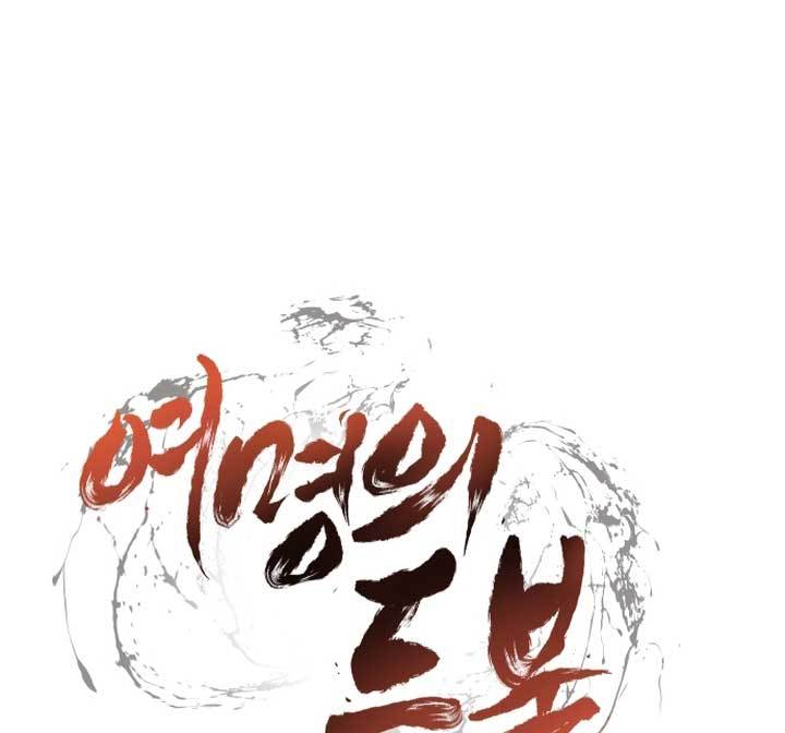 Light of the Dawn Chapter 01 Gambar 228