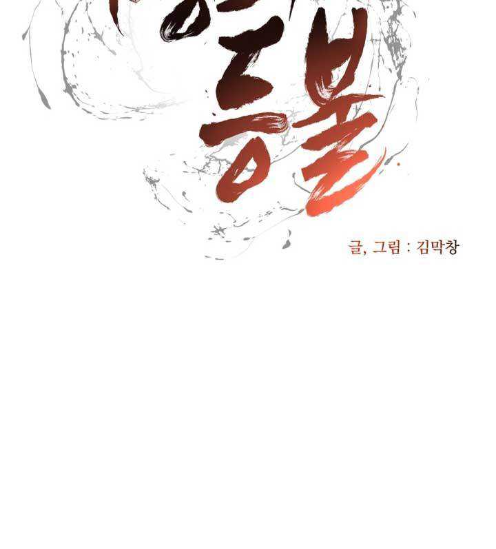 Light of the Dawn Chapter 04 Gambar 33