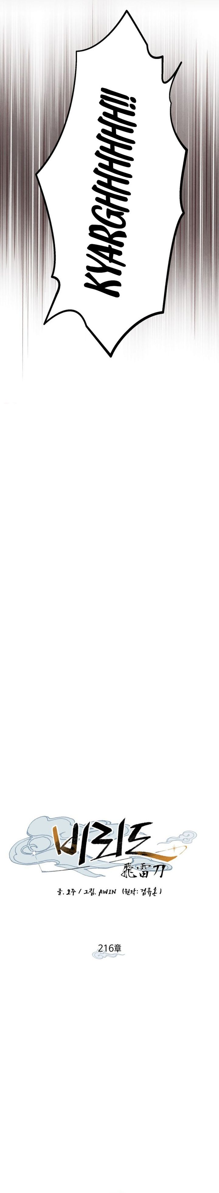 Lightning Degree (Lightning Expert) Chapter 216 Gambar 18