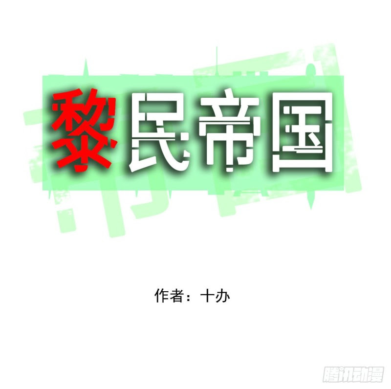 Limin Diguo Chapter 01 Gambar 2