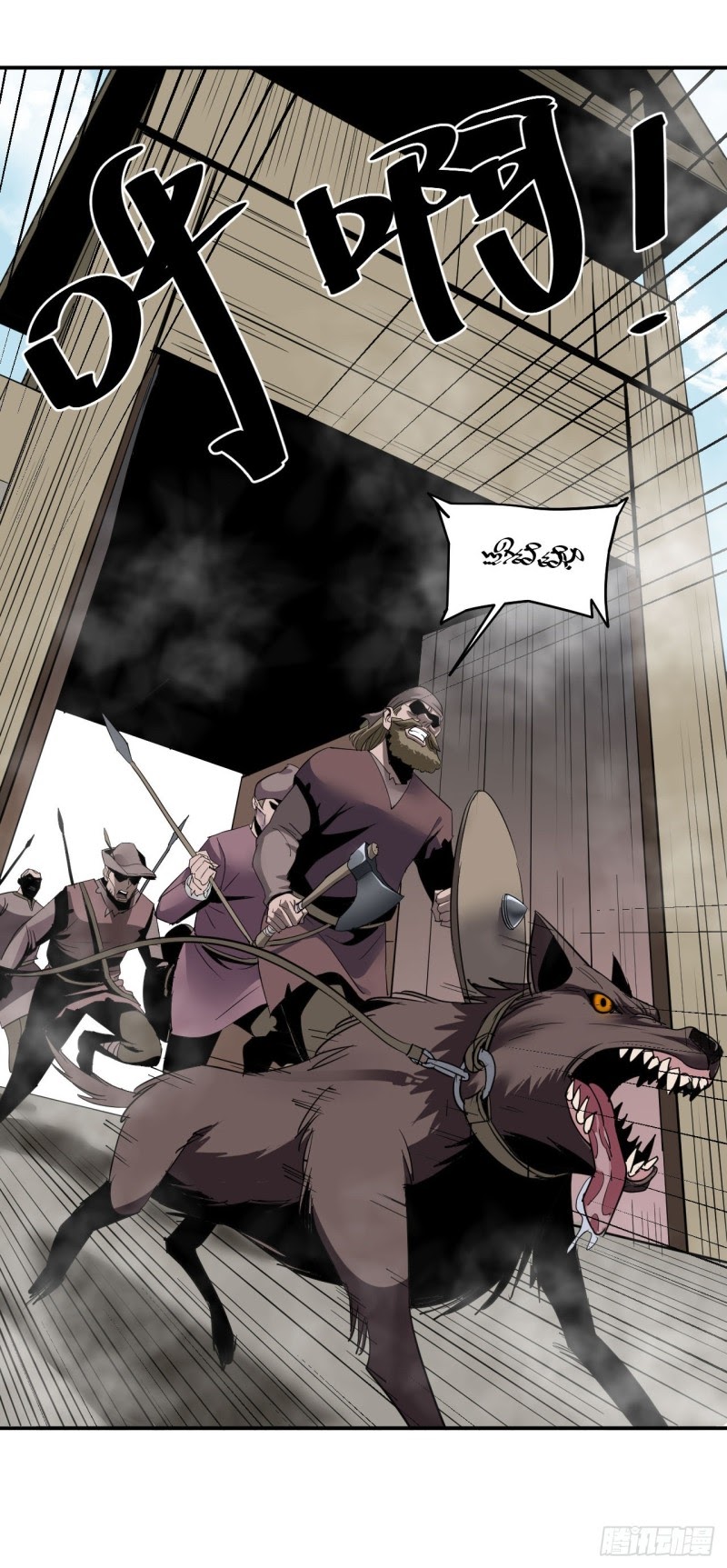 Limin Diguo Chapter 01 Gambar 24