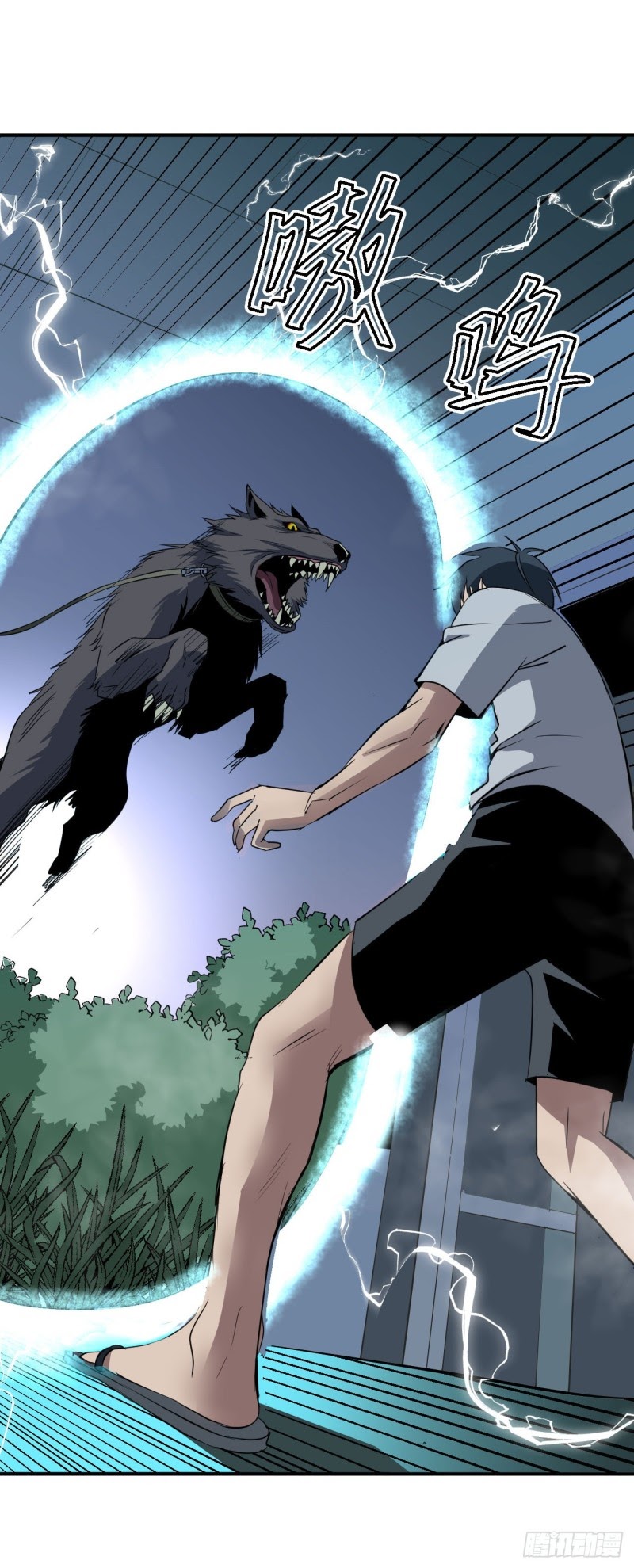 Limin Diguo Chapter 01 Gambar 33