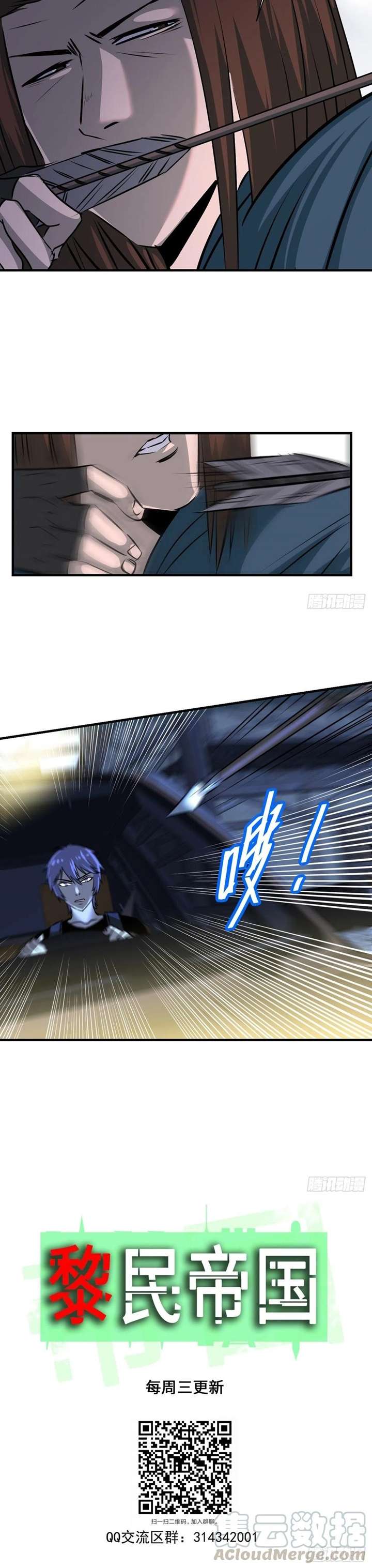 Limin Diguo Chapter 11 Gambar 11