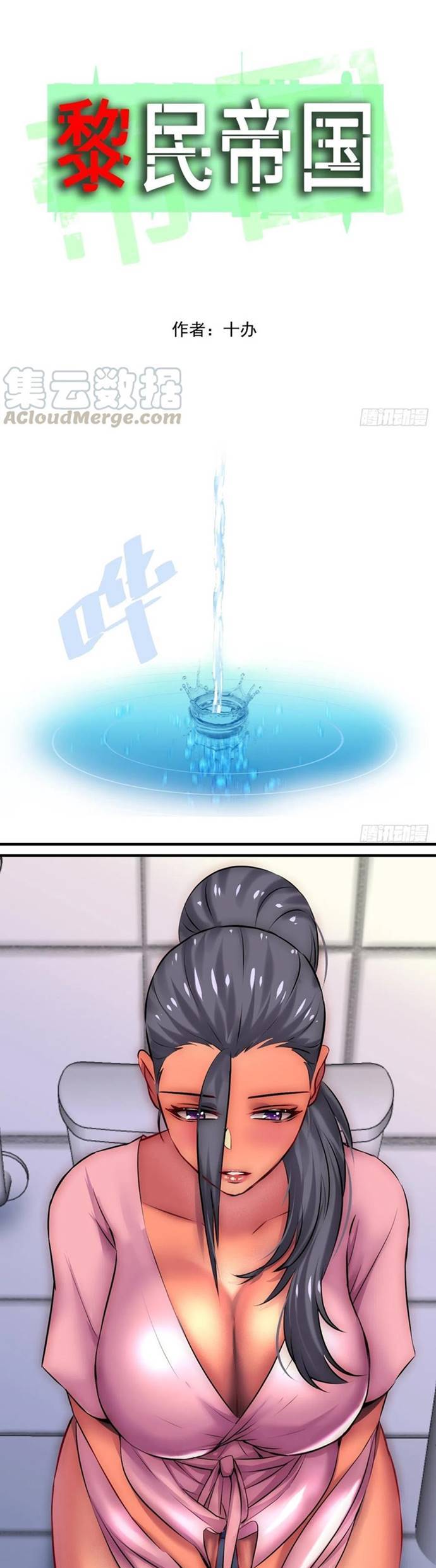 Limin Diguo Chapter 14 Gambar 2