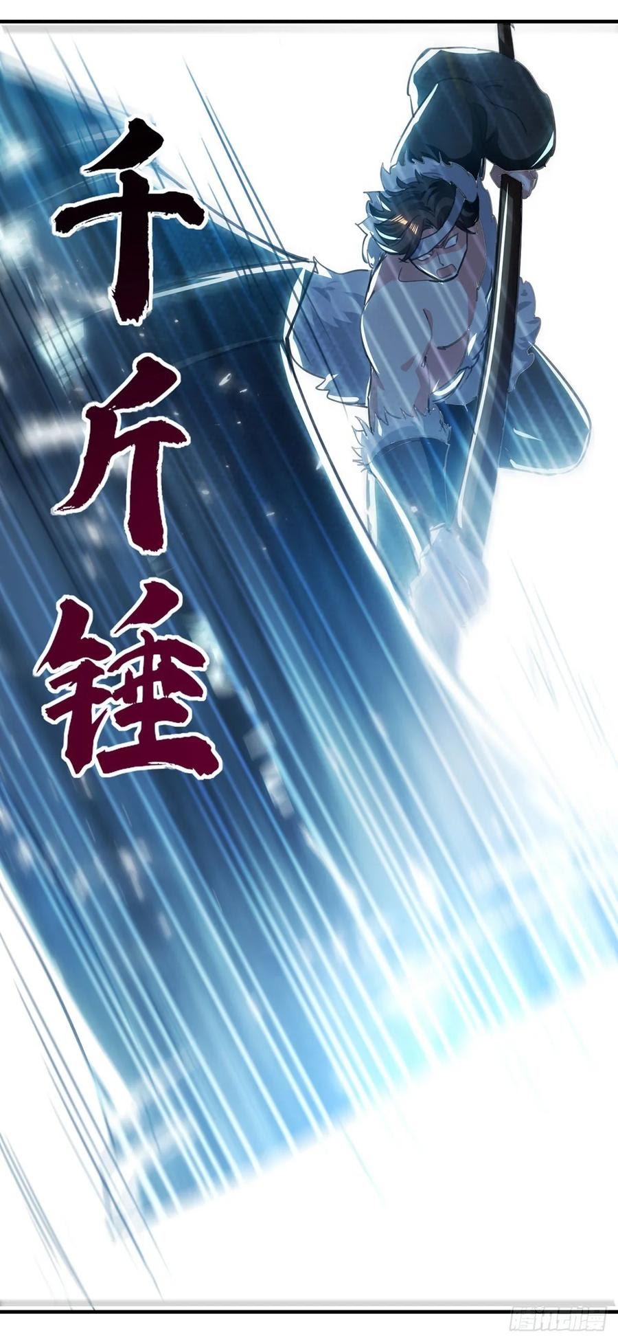 Ling Tian Shendi Chapter 109 Gambar 15