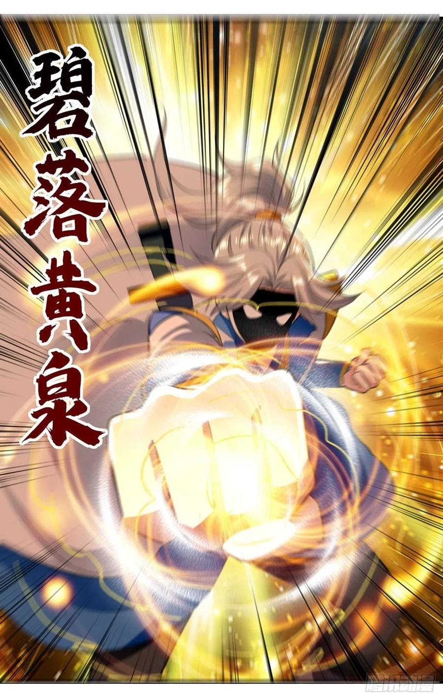 Ling Tian Shendi Chapter 109 Gambar 16