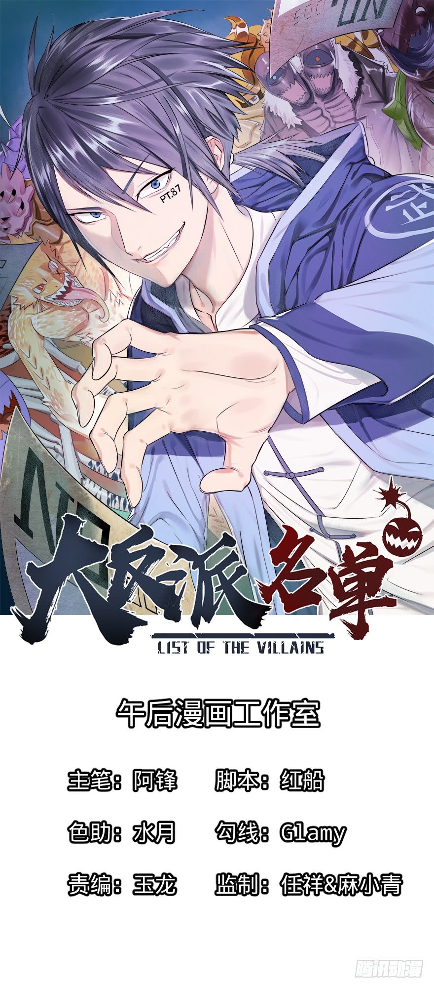 List of Big Villians Chapter 04 Gambar 2