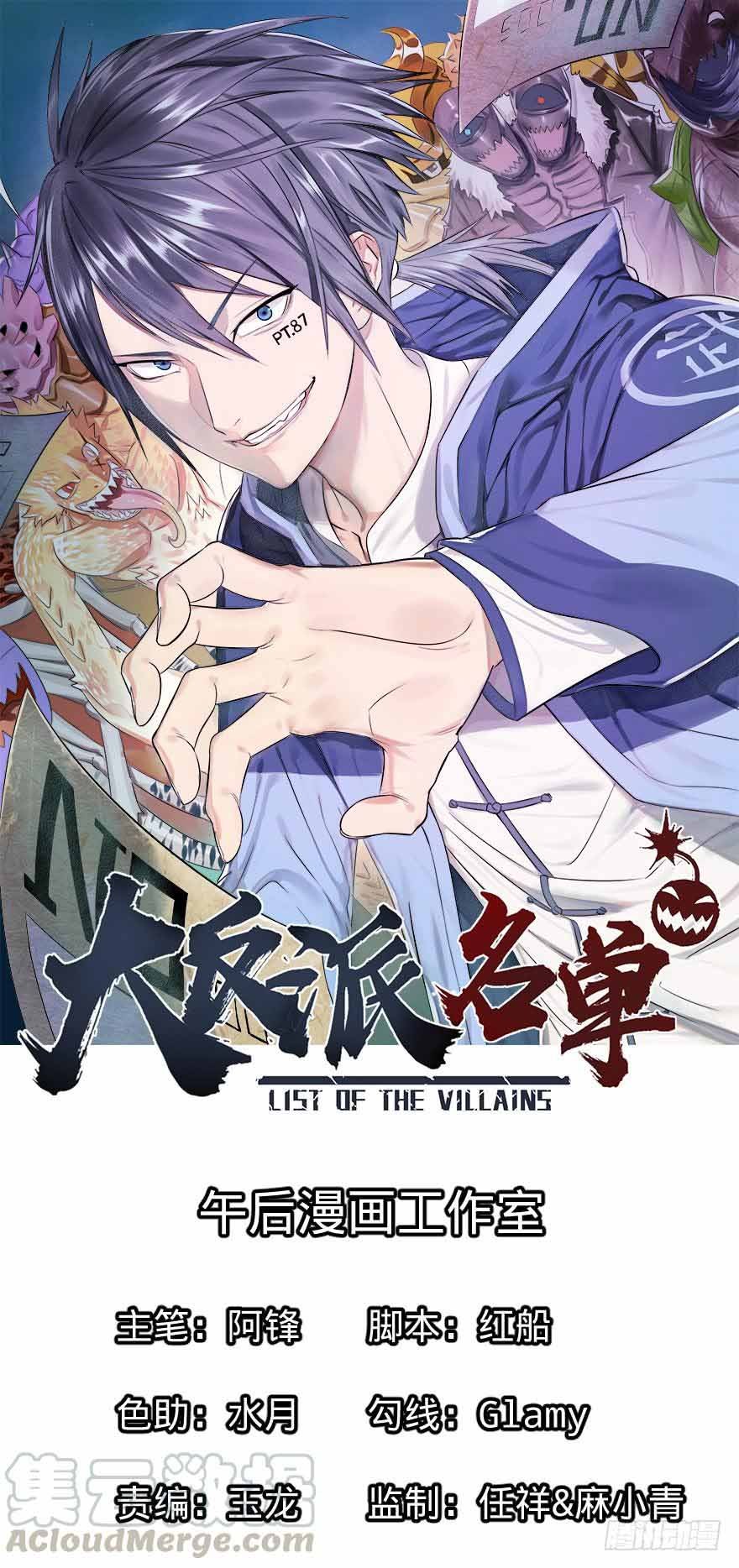 List of Big Villians Chapter 13 Gambar 2